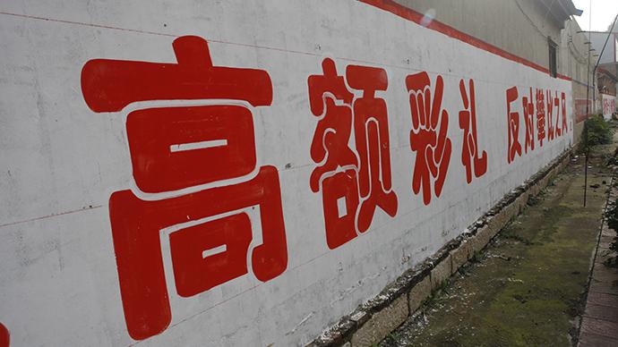 陕西彩礼排行榜_陕西彩礼完整名单排行榜来了!看看咱渭南是...