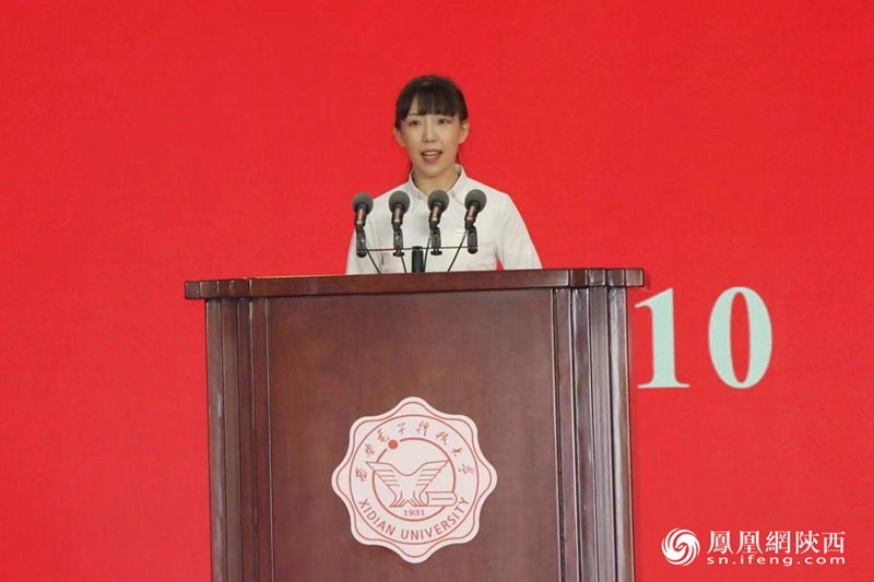 西安电子科技大学学生代表2017级直博生杨景媛发言