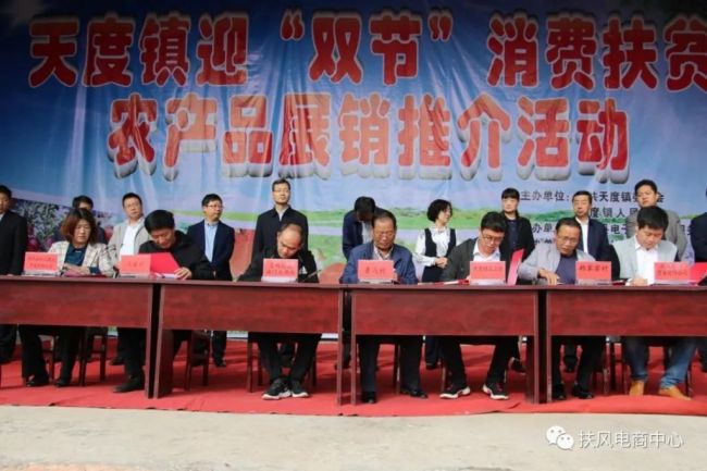 “法门味道”参与消费扶贫农产品展销推介活动