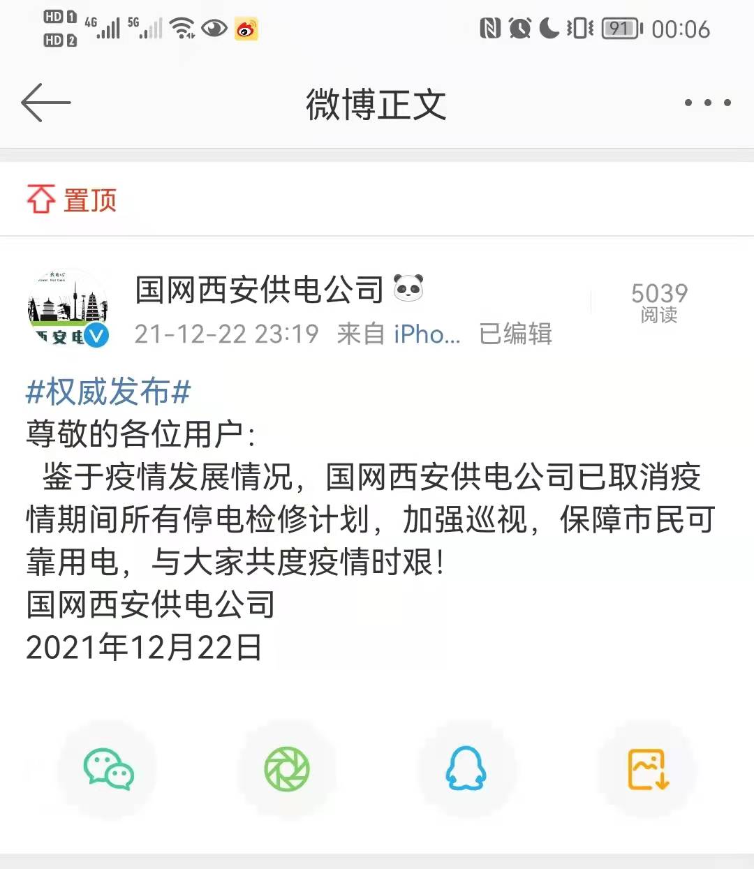 正在上传... e9d603aff00b2ee2594b0f436c06ec2a.jpg