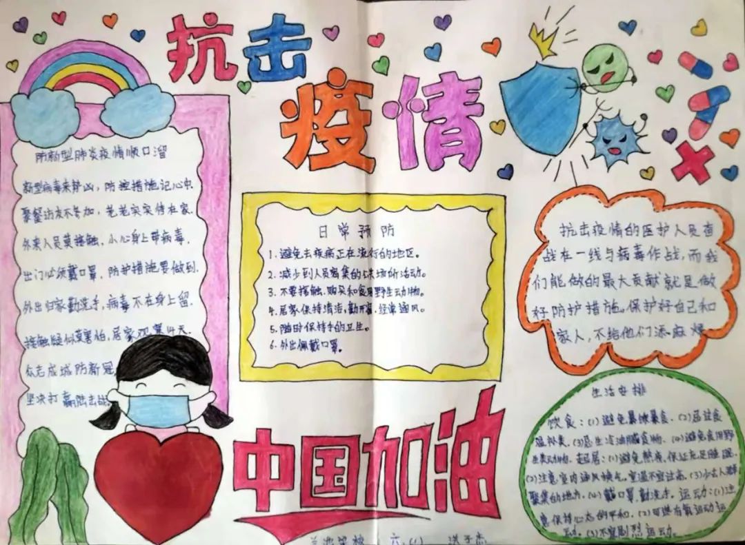 渭城联合小学 王子轩作者:渭城联合小学 何静怡作者:周陵郭旗寨小学