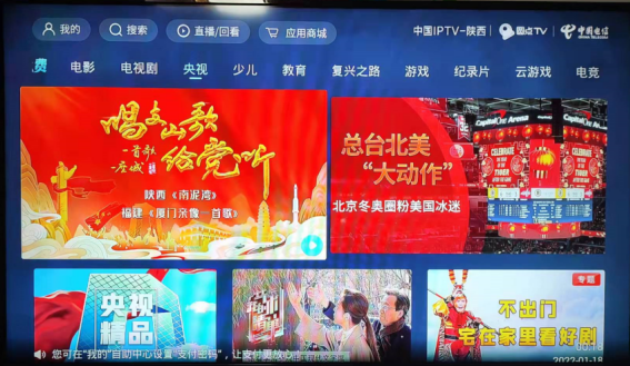 陕西广信新媒体与爱上电视传媒联袂打造 音乐故事《南泥湾》 正式登陆IPTV歌城专区