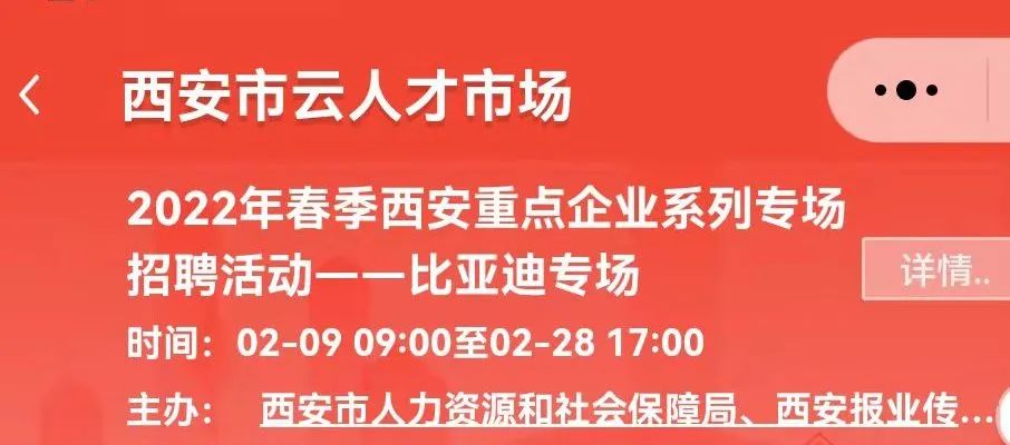 人才网招聘司机_中国招聘司机人才网(3)