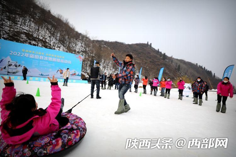 西安市冰雪系列活动暨2022蓝田县冰雪趣味运动会在竹林畔滑雪场举行