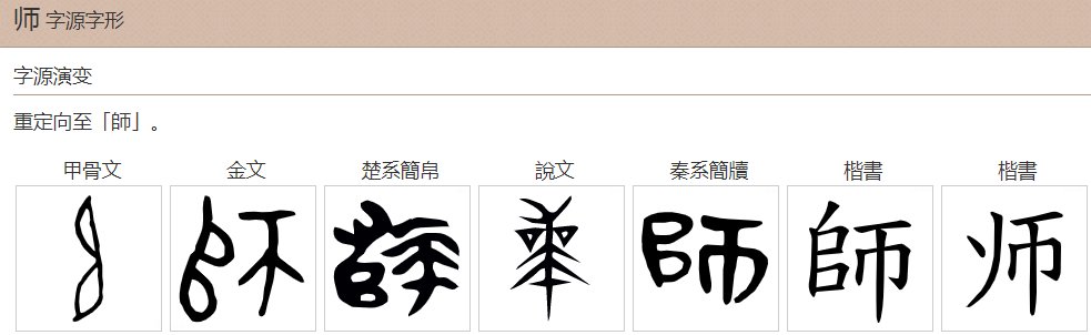 说文解字】诗经·大明:师- 西部网（陕西新闻网）