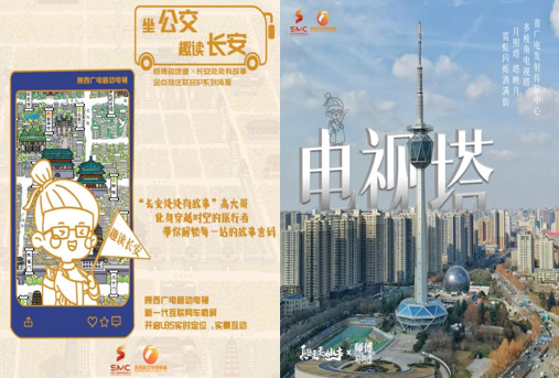 “坐公交 趣读长安” 陕西广电移动电视推出全民阅读特别企划