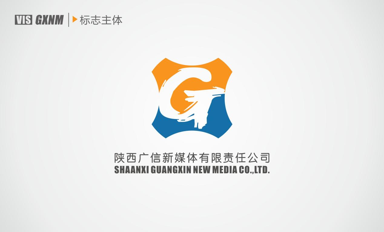 陜西廣信新媒體有限責任公司