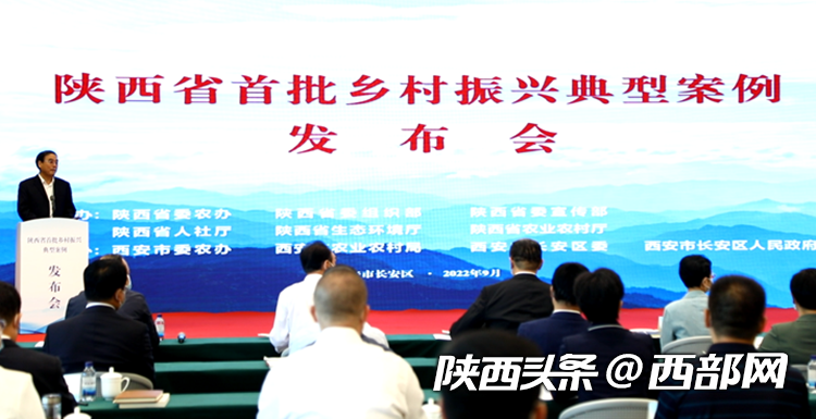 西部网讯(记者 范志海 9月28日,由陕西省委农办,省委组织部,省委宣传