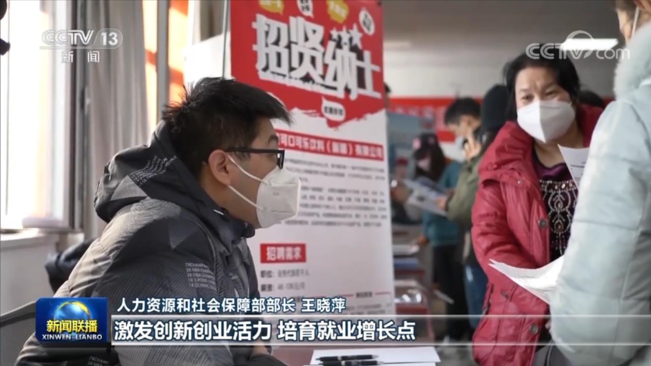 【稳经济 促发展 强信心·权威访谈】强化就业优先政策 兜牢民生底线 - 西部网(陕西新闻网)