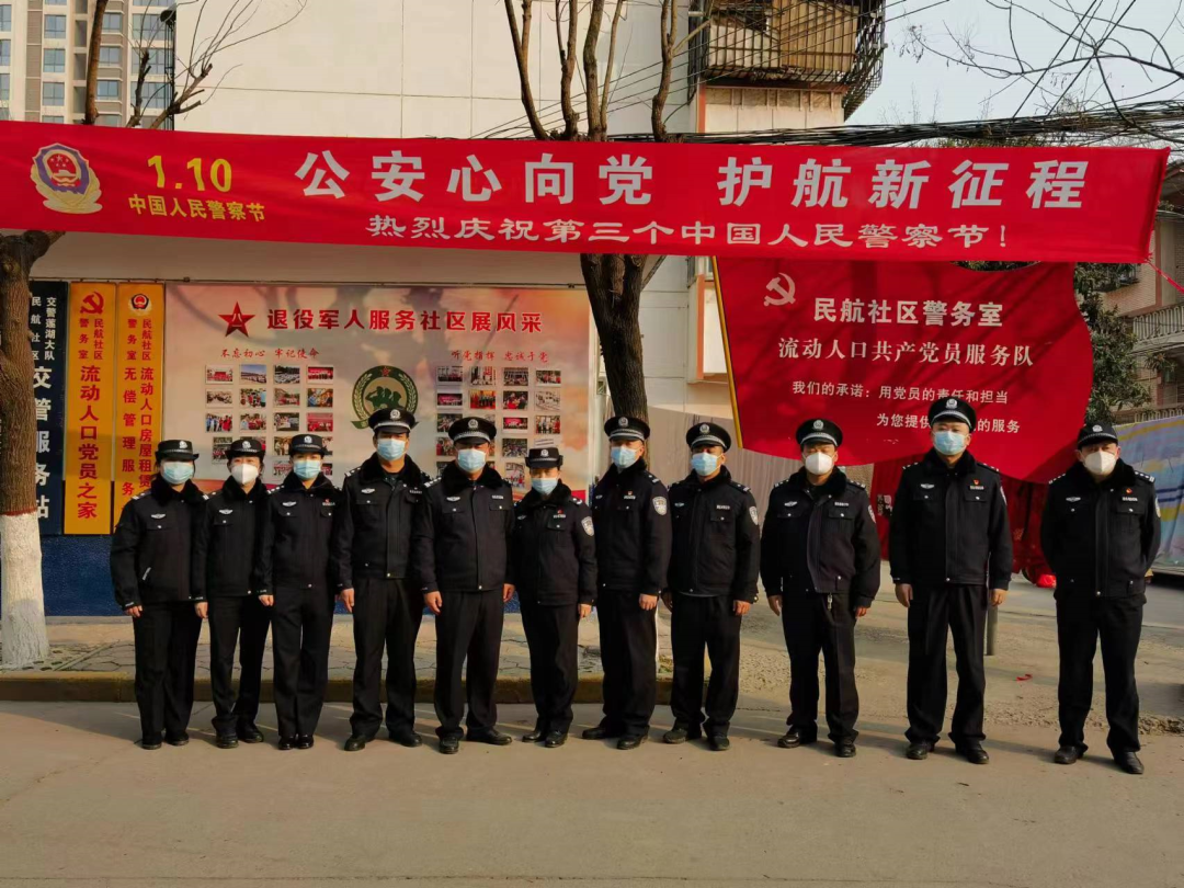 西安市公安局莲湖分局举办“110警察节”宣传进社区活动