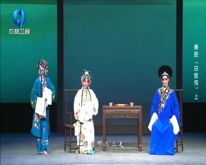 秦之聲大劇院（2023-01-11）