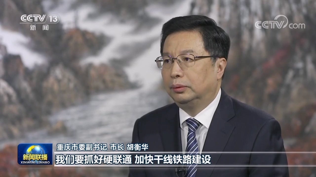 【稳经济 促发展 强信心·权威访谈】开拓创新 奋力建设现代化新重庆 - 西部网(陕西新闻网)