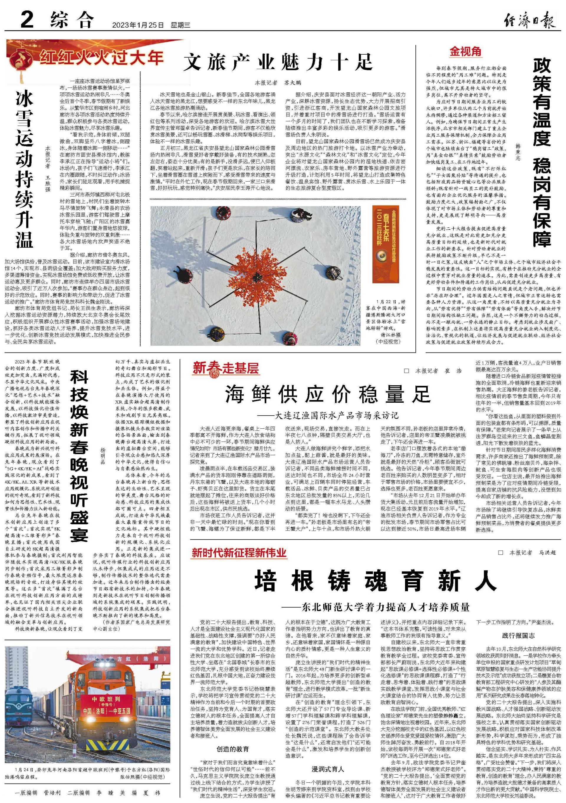 科技焕新春晚视听盛宴 - 西部网(陕西新闻网)