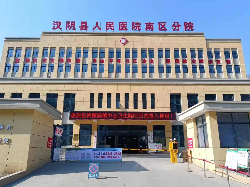 安康市汉阴县打造医共体县域样板 5万余例远程诊疗服务惠及山乡群众