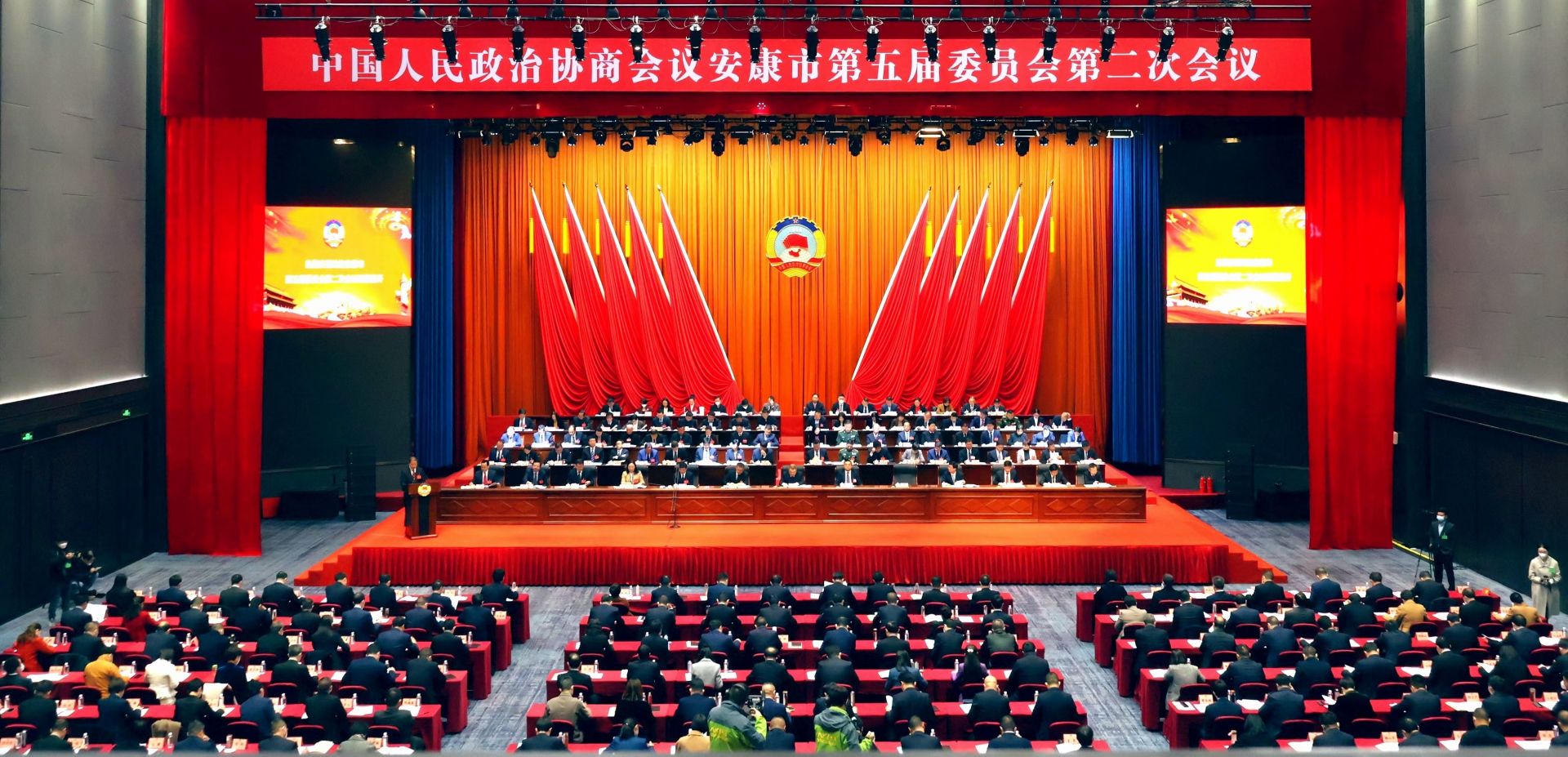 中国人民政治协商会议安康市第五届委员会第二次会议开幕