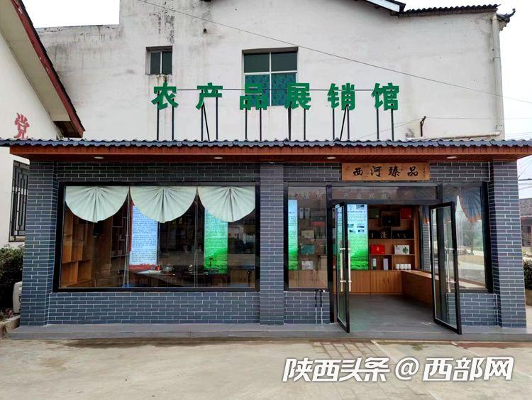 汉中西乡西河口村有了特色农产品展销馆