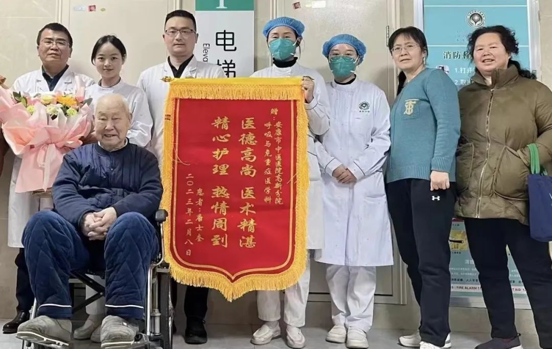 安康99岁病毒性肺炎患者经救治后顺利康复出院
