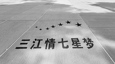 北大荒：打造“拴心留人”的农科人才高地