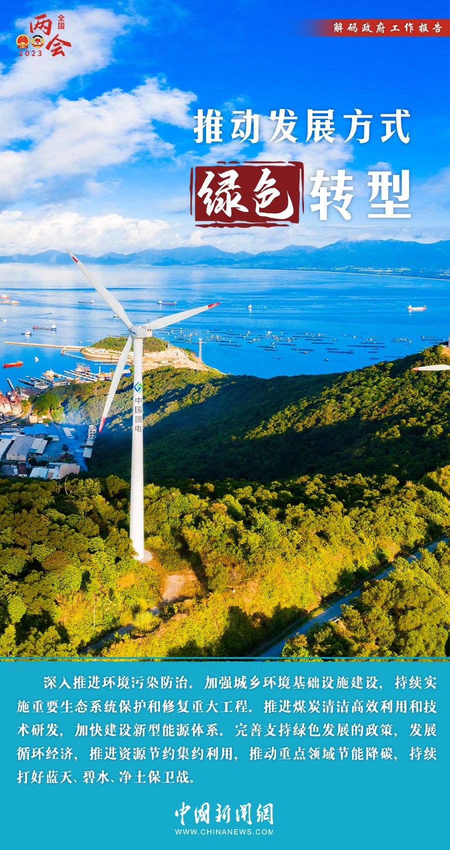 2023年我们怎么干?关键词来了! - 西部网(陕西新闻网)