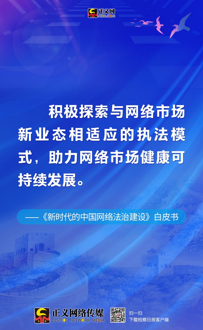 12张海报读懂新时代网络法治“中国方案” - 西部网(陕西新闻网)