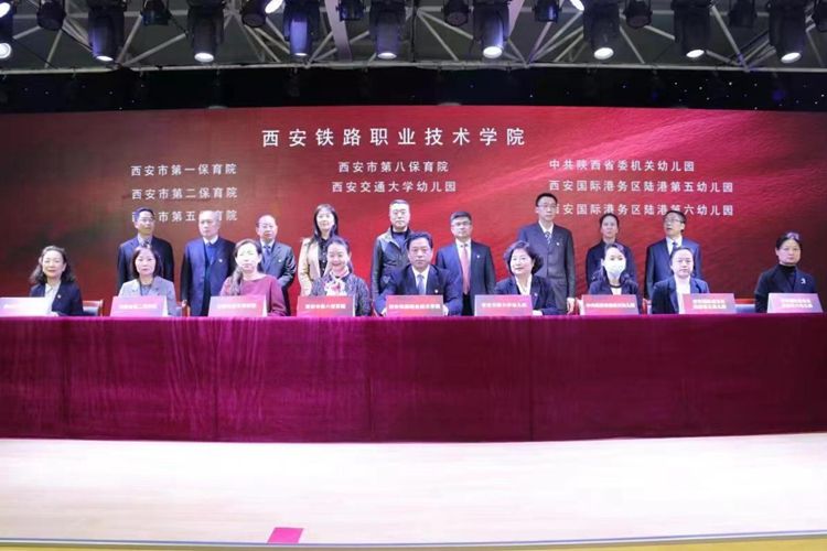 西安铁路职业技术学院与30余所省示范、市一级幼儿园签约“院园协同”校外实习基地 - 西部网（陕西新闻网）