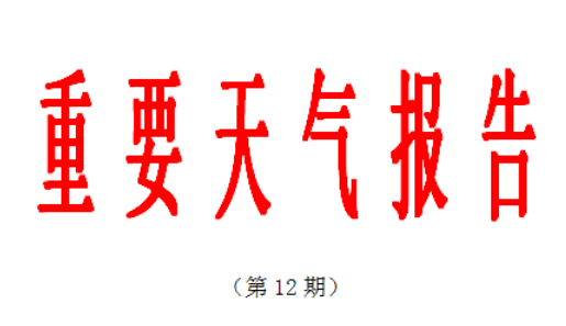 暴雨、雷电、局地大雪！陕西发布重要天气报告！ 西部网（陕西新闻网）