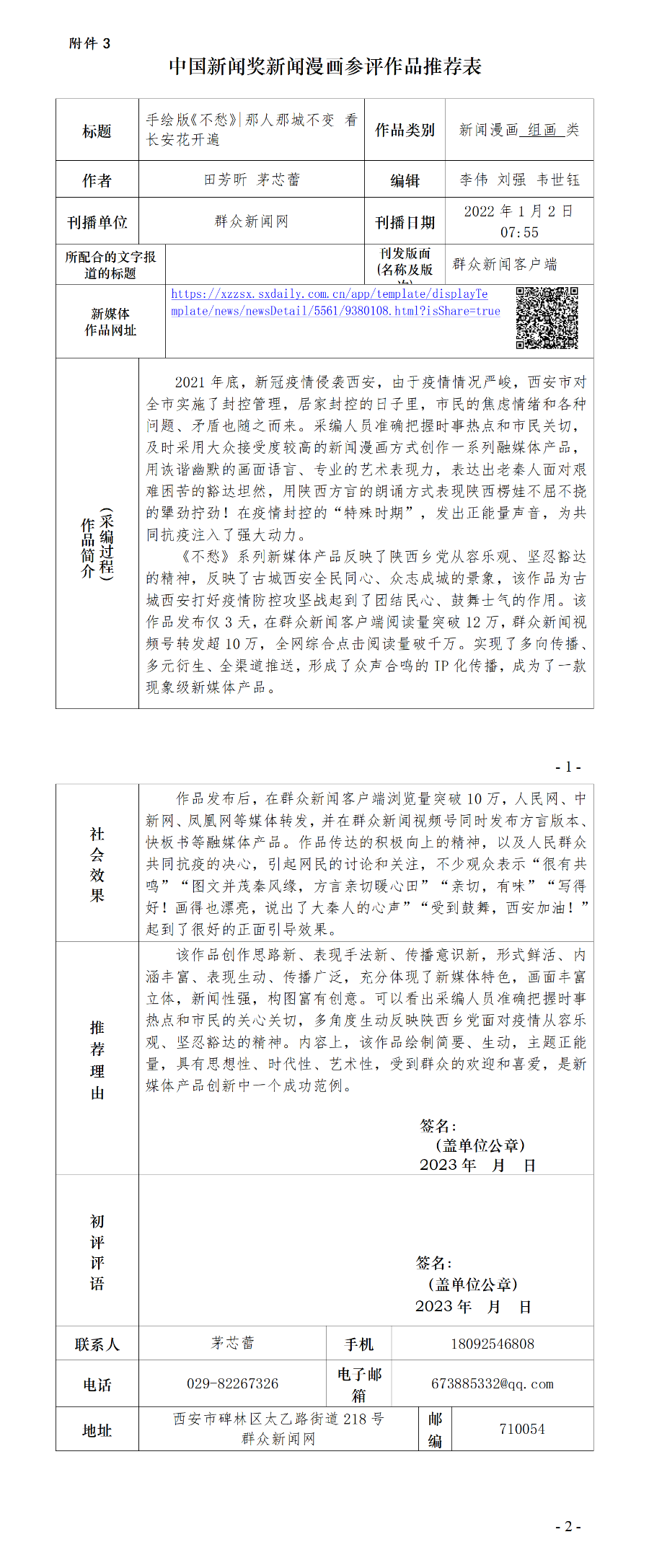 73a438205c2382d1b5c0d5e9f83a1f17.png