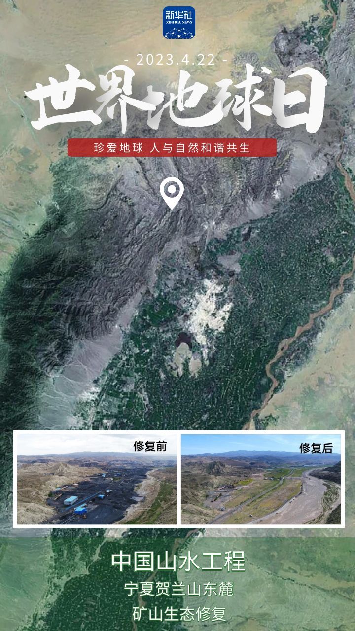 世界地球日丨卫星视角下,这些地方变美了! - 西部网(陕西新闻网)
