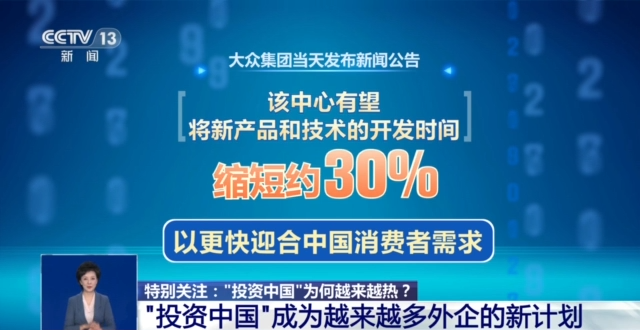 一季度新设外商投资企业超万家 “投资中国”为何越来越热？ - 西部网（陕西新闻网）
