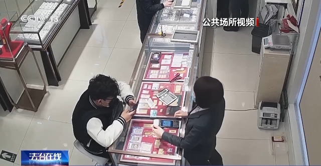 男子一口气买8公斤金条藏厕所楼道 涉嫌电诈洗钱被依法刑事拘留