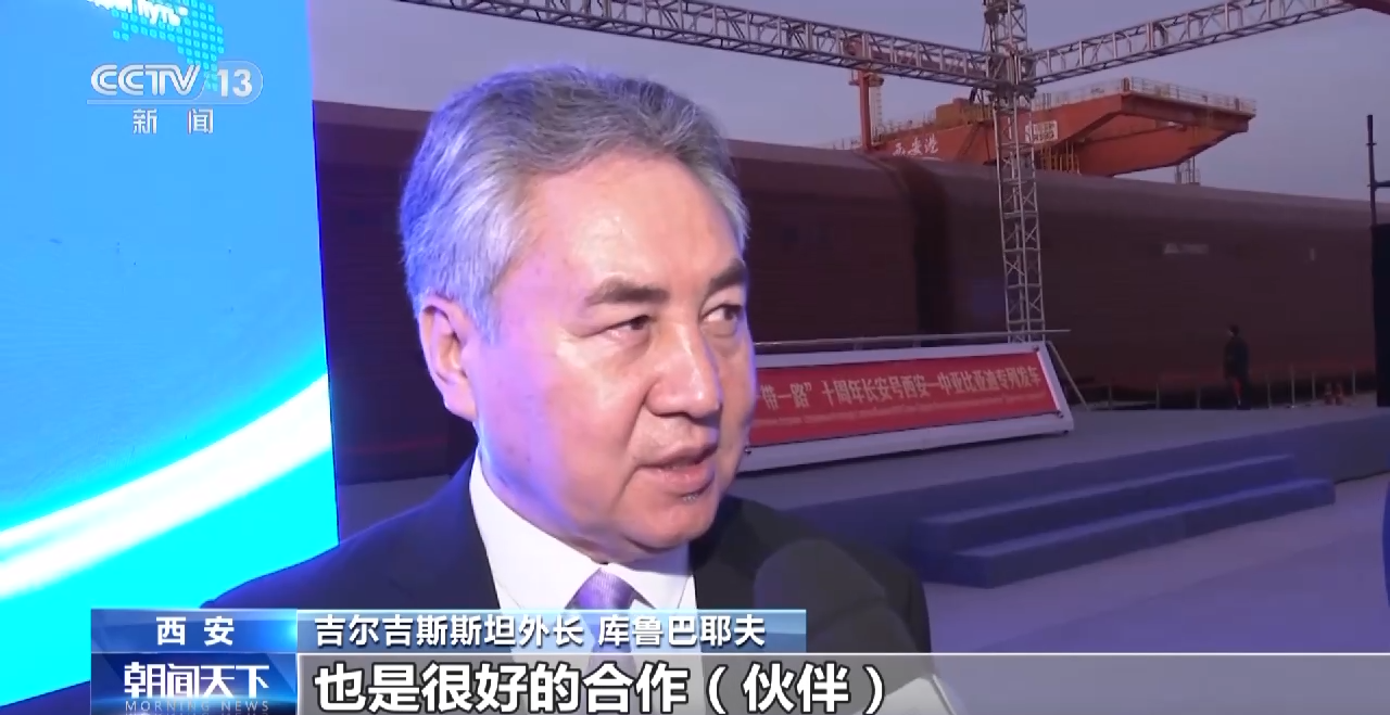 中国—中亚外长第四次会晤今日举行 各方点赞“一带一路” 期待深化合作