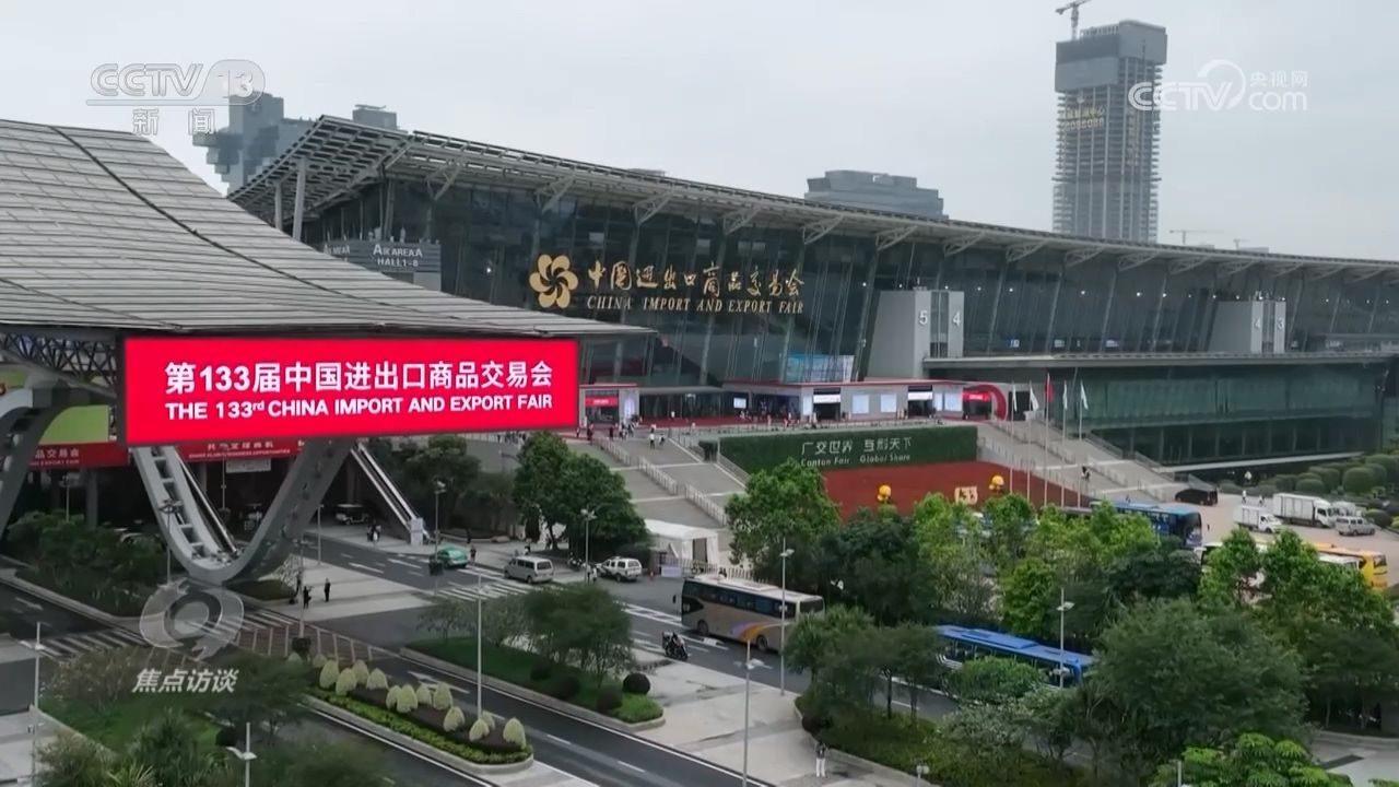 焦点访谈:广交“汇” 利天下 - 西部网(陕西新闻网)