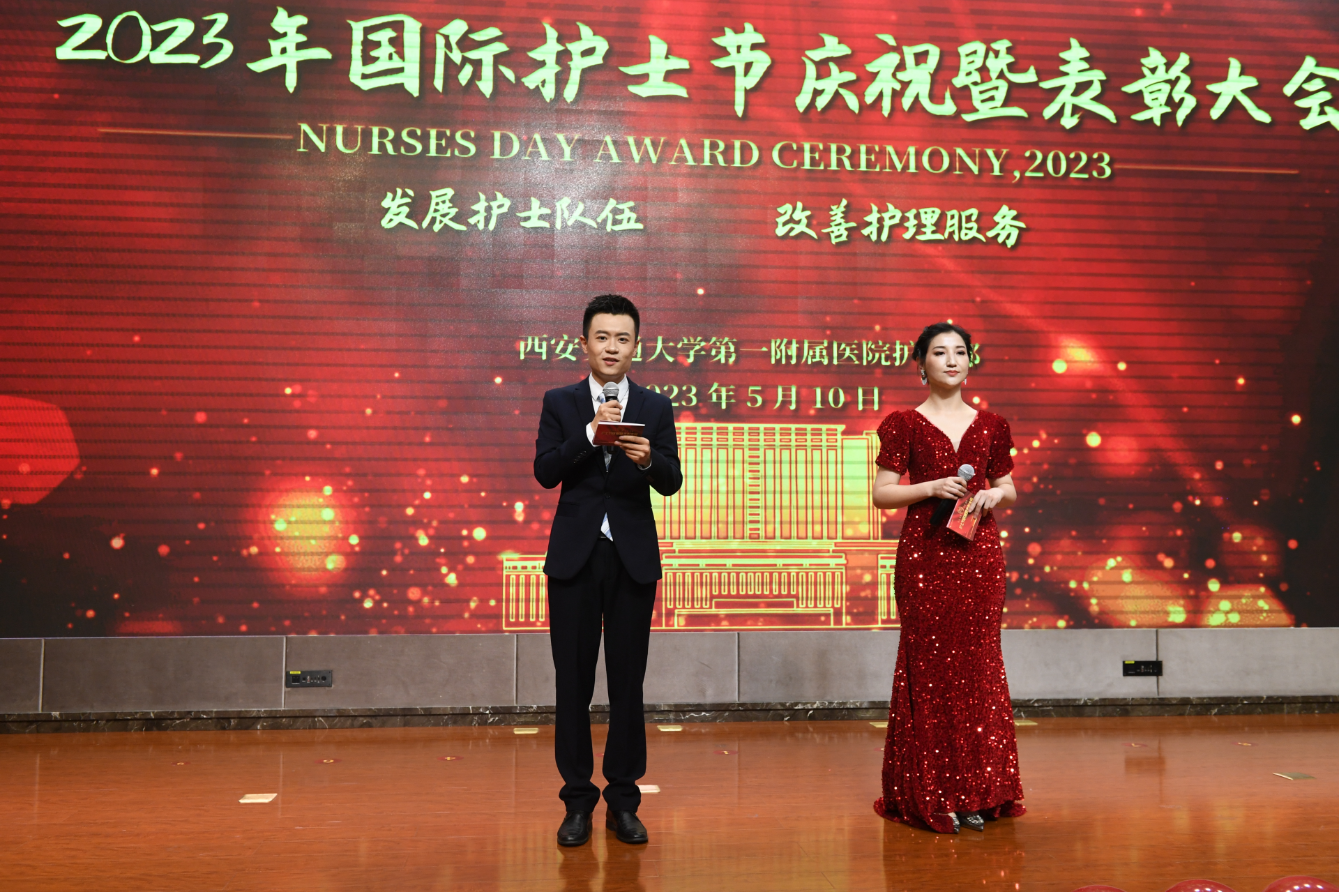 西安交通大学第一附属医院举办5.12国际护士节庆祝暨表彰大会
