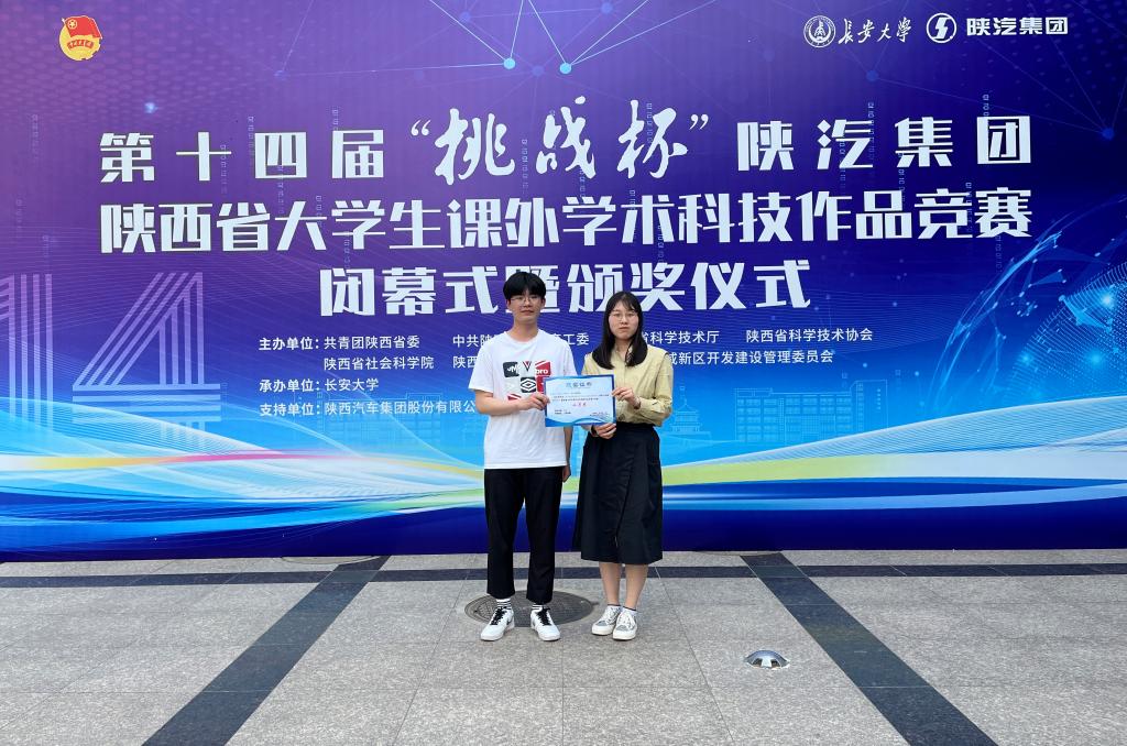 喜报!陕西机电职业技术学院学子荣获陕西省第十四届“挑战杯”陕汽集团大学生课外学术科技作品竞赛“二等奖” - 西部网(陕西新闻网)