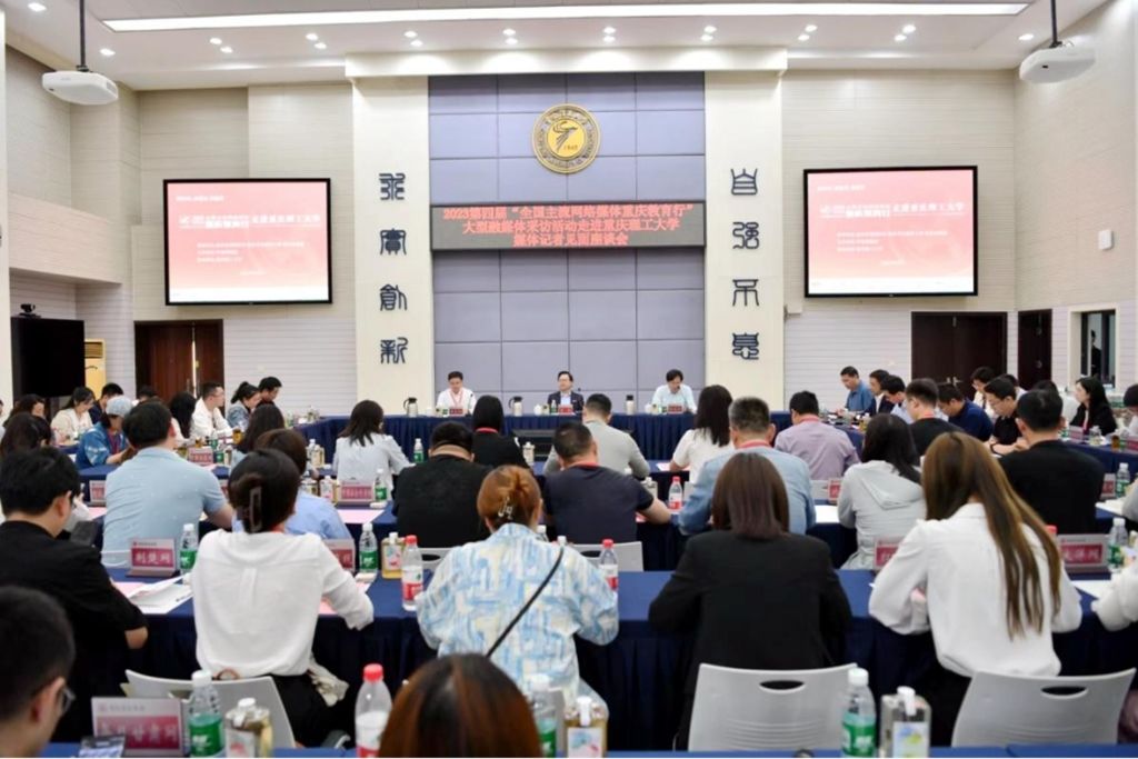 重庆理工大学通稿11：5月23日活动现场（改）(4)(2)1881