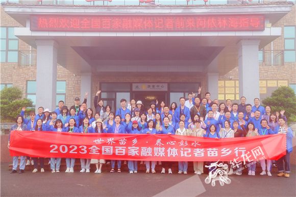 网媒记者在阿依林海合影。华龙网-新重庆客户端 黄欢 摄