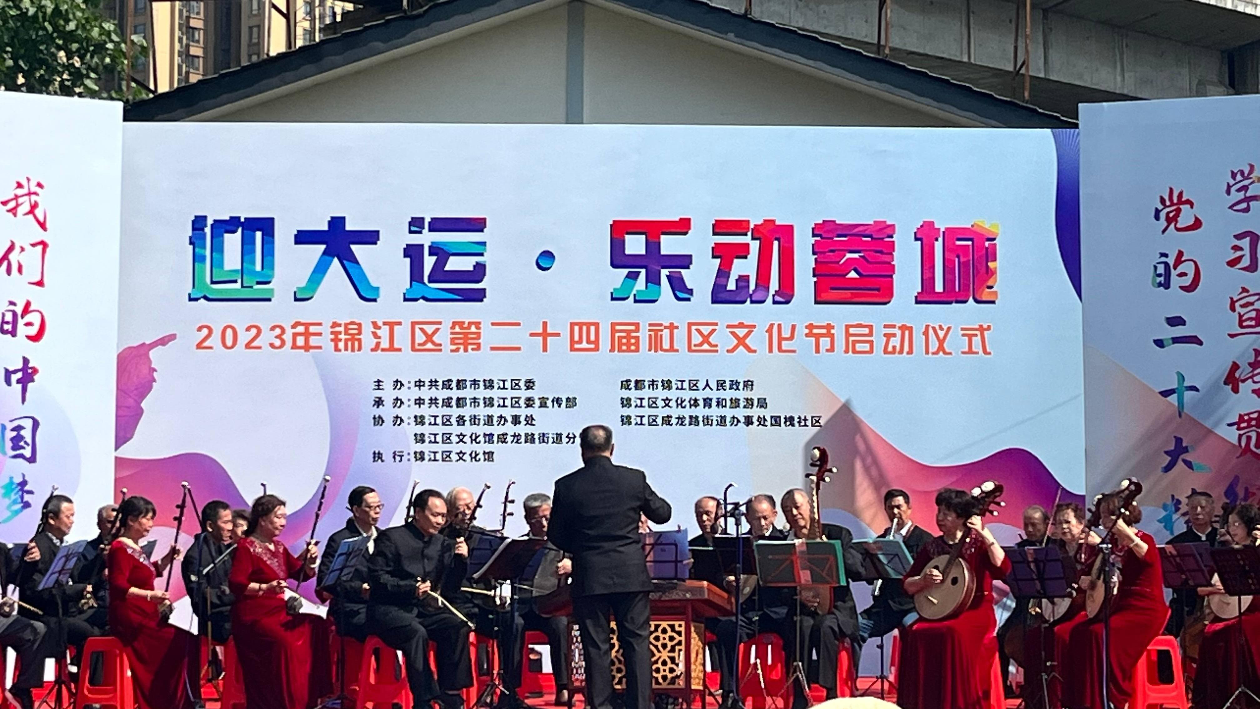 “乐动蓉城”讲好大运故事 - 西部网(陕西新闻网)