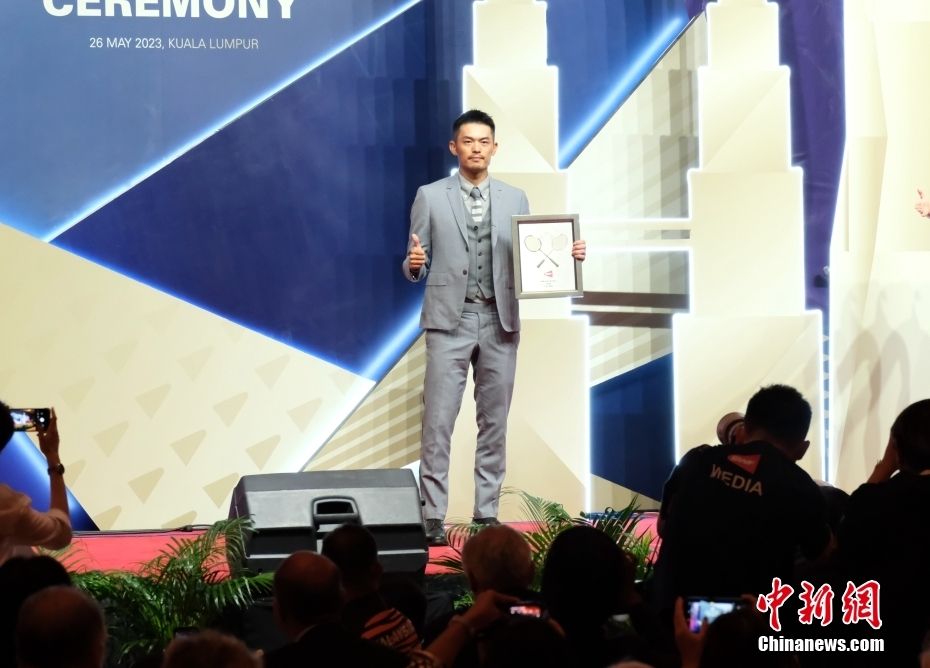 林丹、李宗伟入选世界羽联名人堂仪式举行