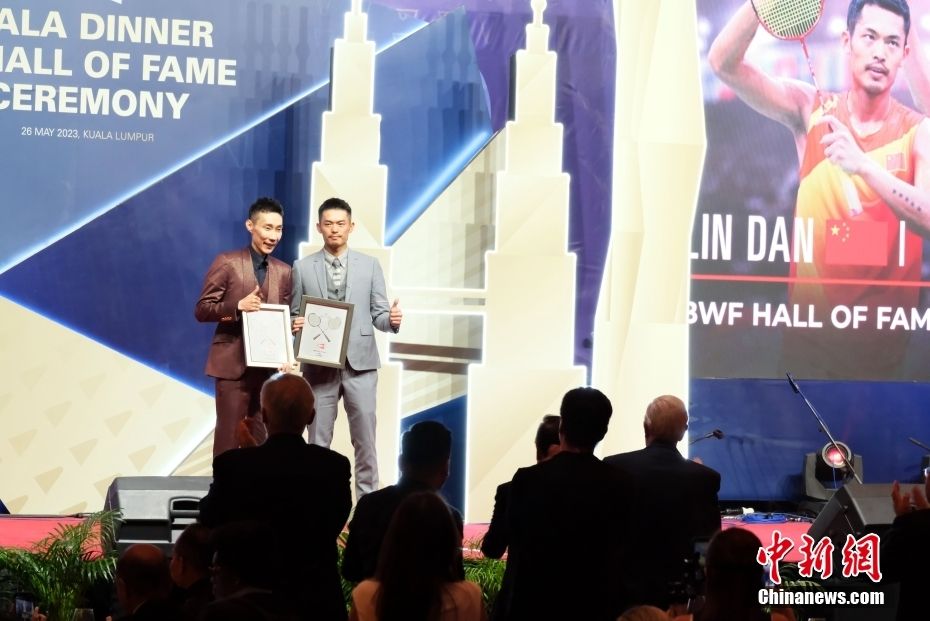 林丹、李宗伟入选世界羽联名人堂仪式举行