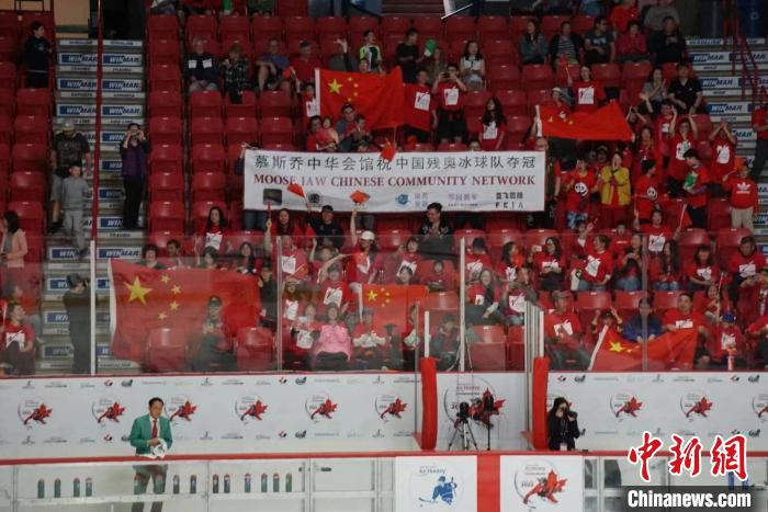 当地华侨华人到现场为中国队加油助威。 中国残疾人体育运动管理中心供图