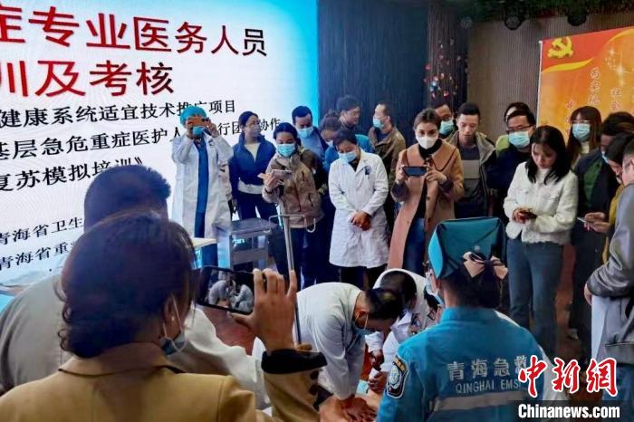 图为开展培训。(资料图) 青海省人民医院 供图