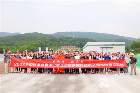 记者们在金凤隧道前合影留念。华龙网-新重庆客户端 李梦婷 摄