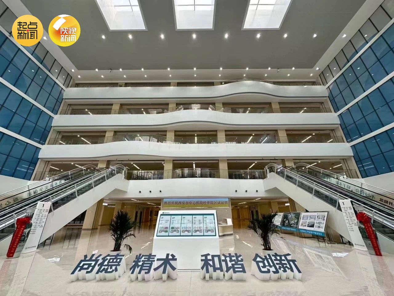 @西安人 一批新建医院开诊投用 - 西部网（陕西新闻网）