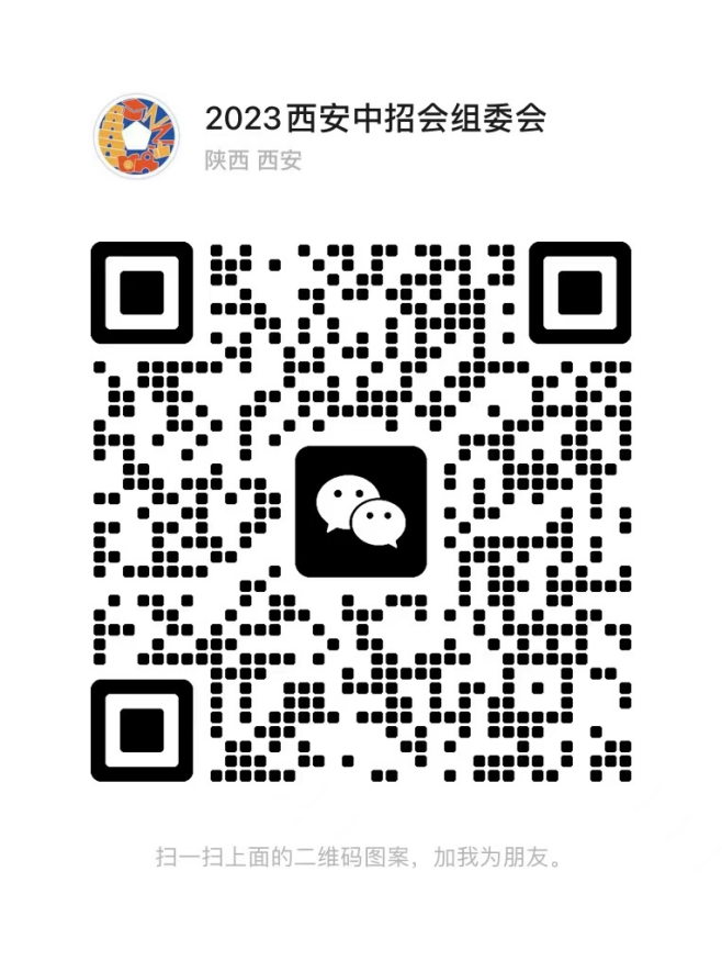 2023年西安首场中考咨询会6月22日重磅来袭4