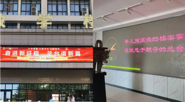 陕西财经职业技术学院开展第十六个“国际档案日”宣传教育活动