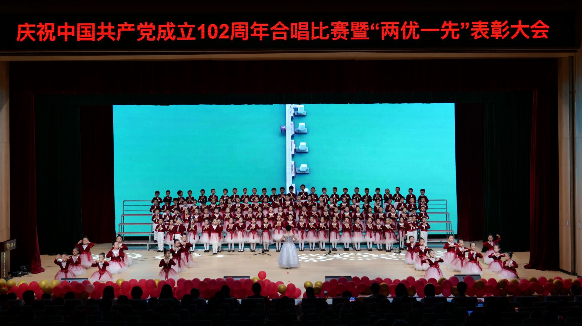 汉中东辰外国语学校举行庆“七一”合唱比赛暨“两优一先”表彰大会