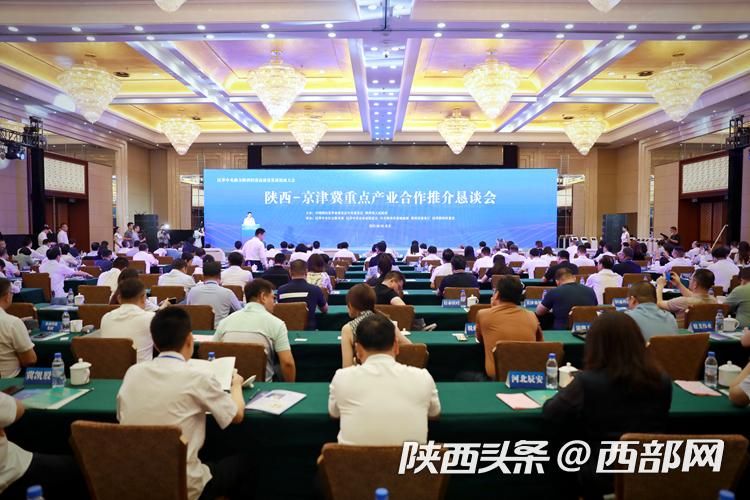 23个项目总投资143.55亿元  民革中央助力陕西发展首场招商活动在京召开