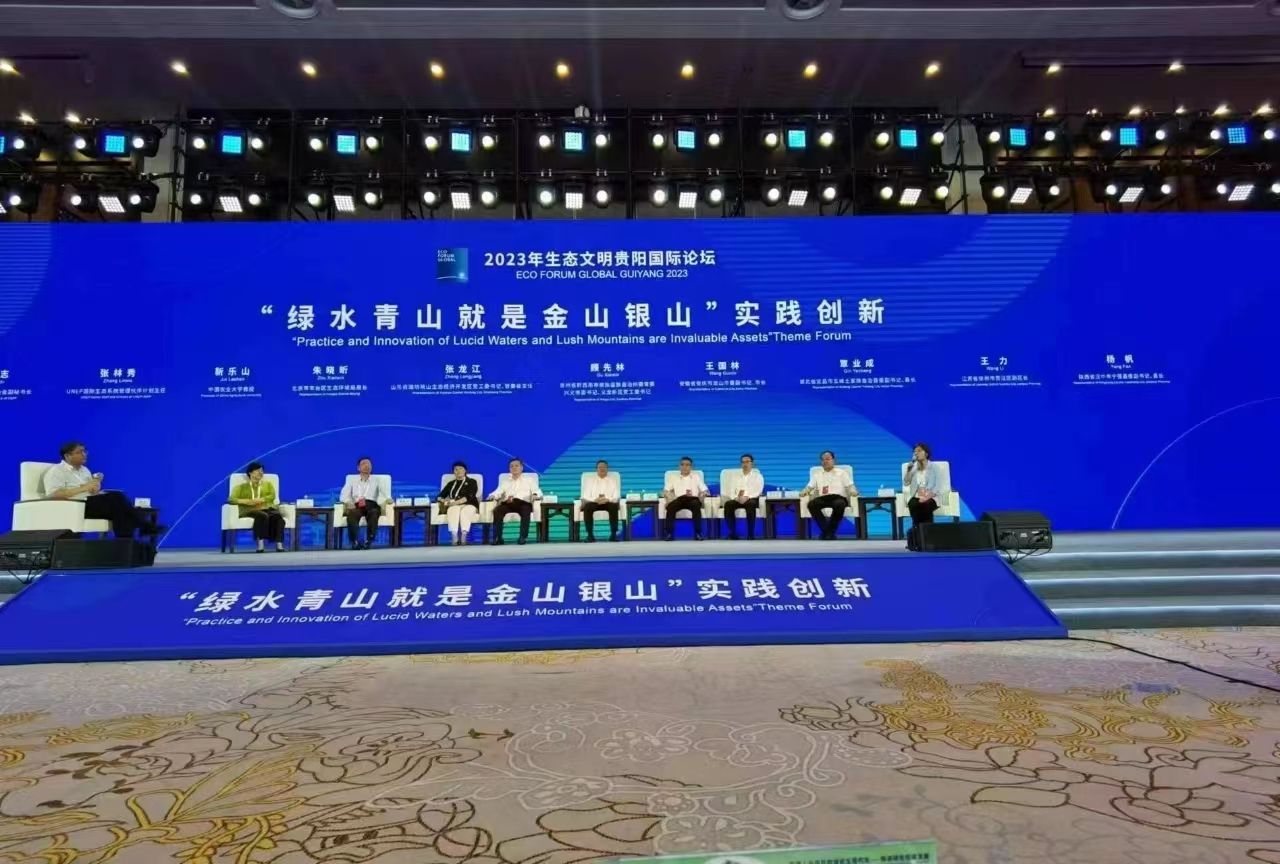 汉中宁强受邀参加2023年生态文明贵阳国际论坛并作经验交流