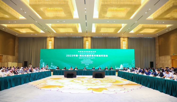 共创绿色新未来 2023中国