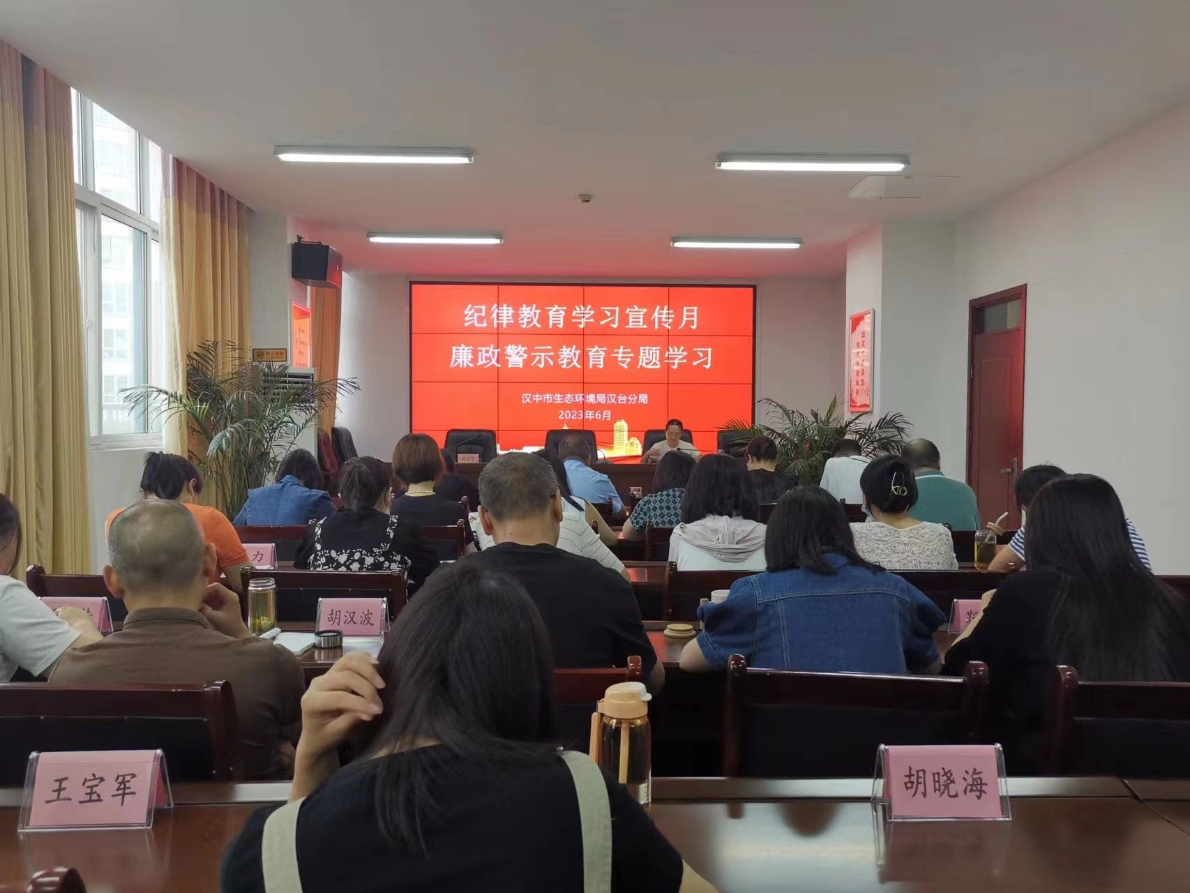 汉中市生态环境局汉台分局五项举措推动纪律教育学习宣传月活动落细见效